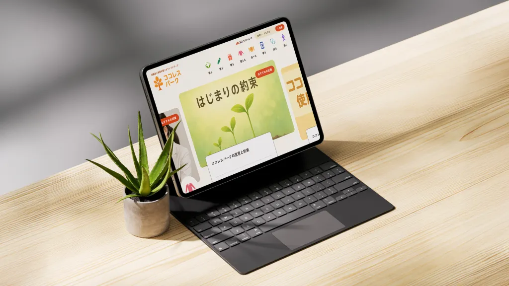 ココレスパーク