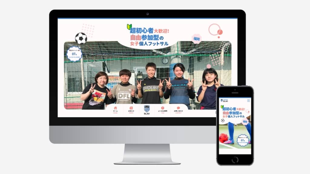 自由参加型女子フットサルBLAO