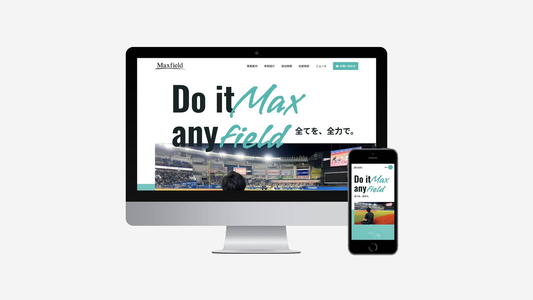 株式会社Maxfield