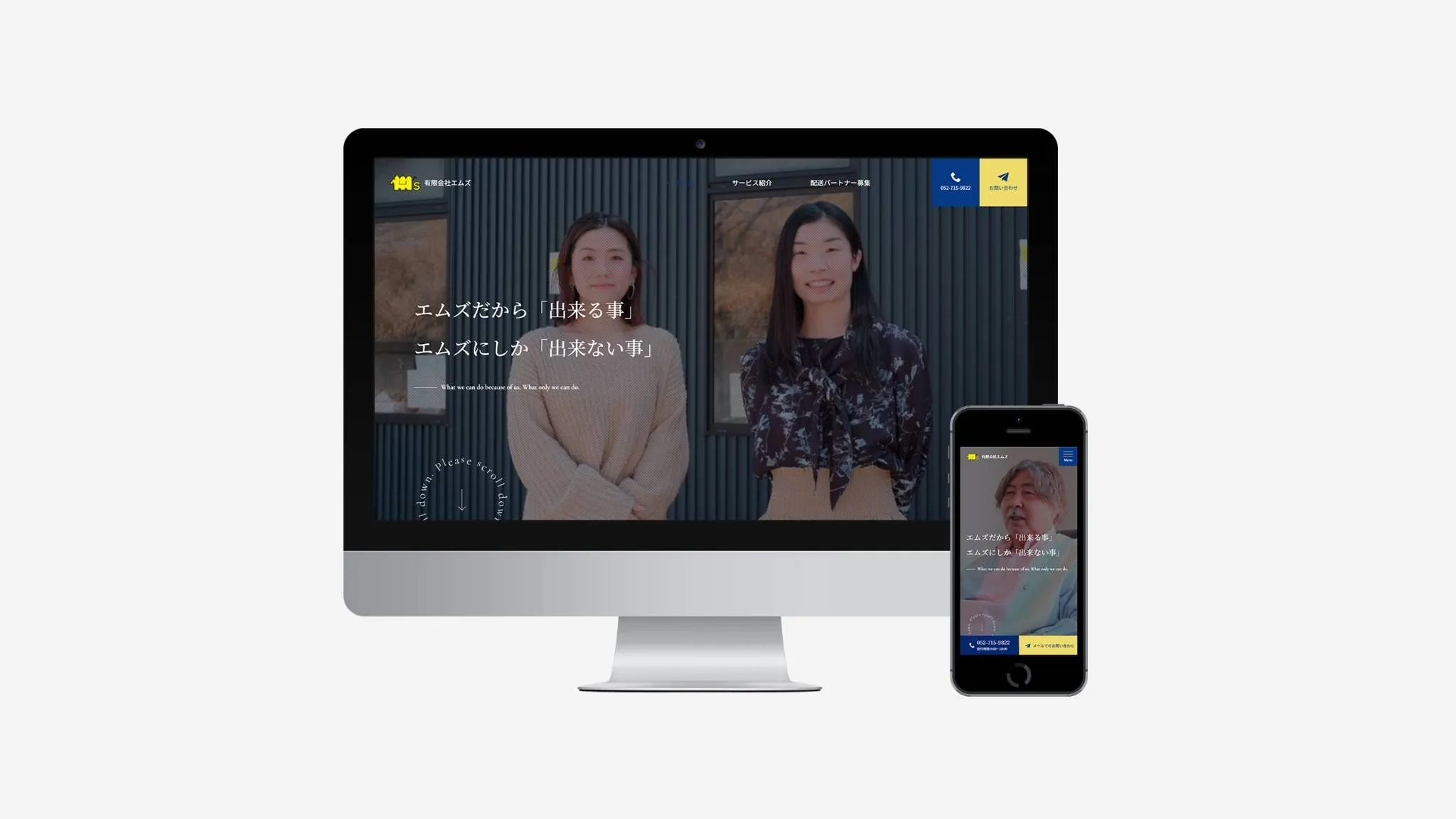 有限会社エムズ