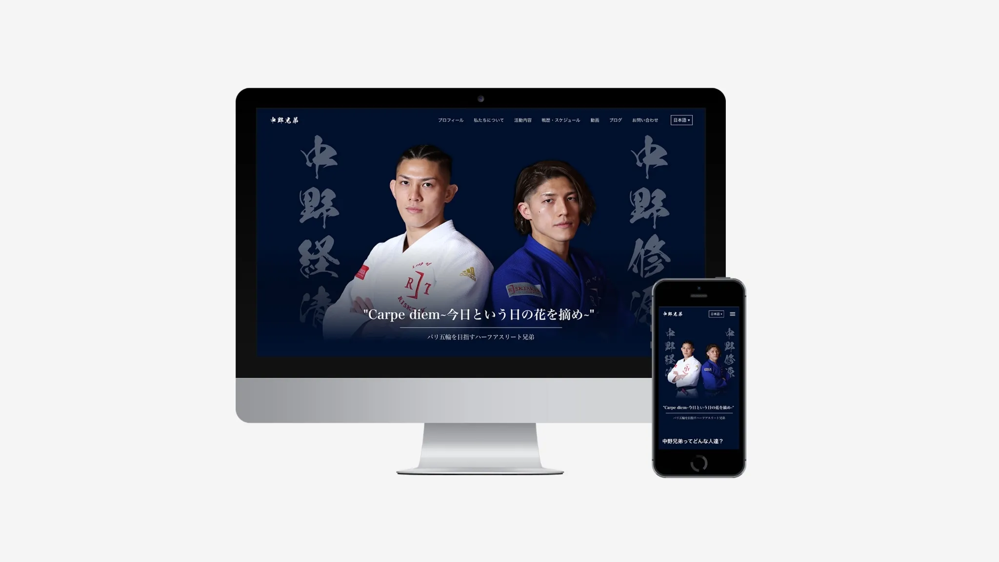 中野兄弟オフィシャルサイト