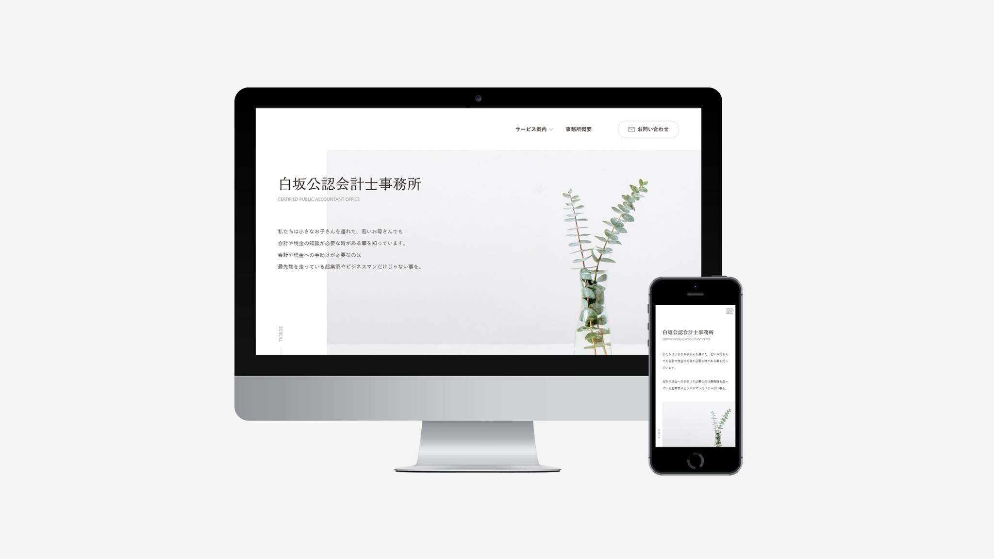 シアテラス社会保険労務士事務所